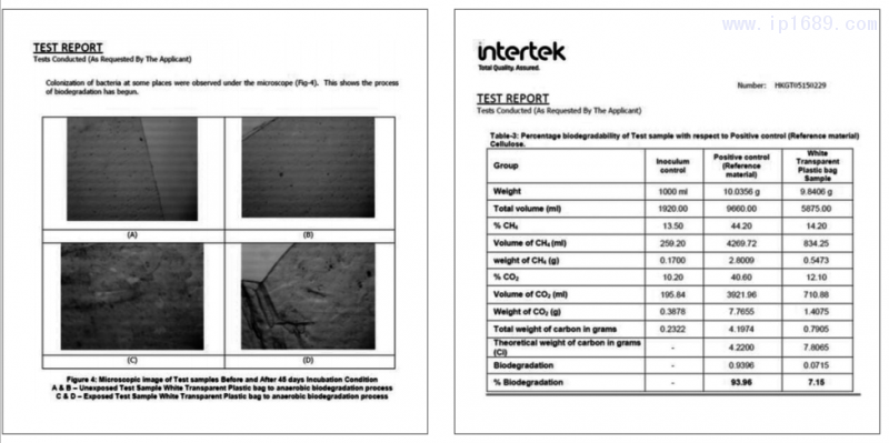 PE類塑料膜袋降解測試報告
