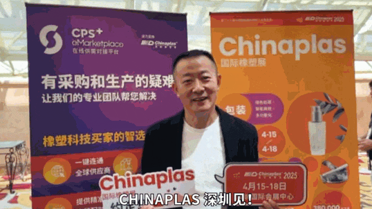 包裝之家創(chuàng)始人吳林為CHINAPLAS打call